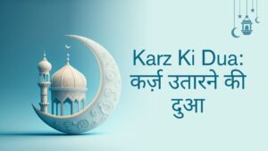 Karz Ki Dua