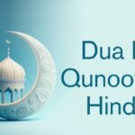 Dua E Qunoot In Hindi